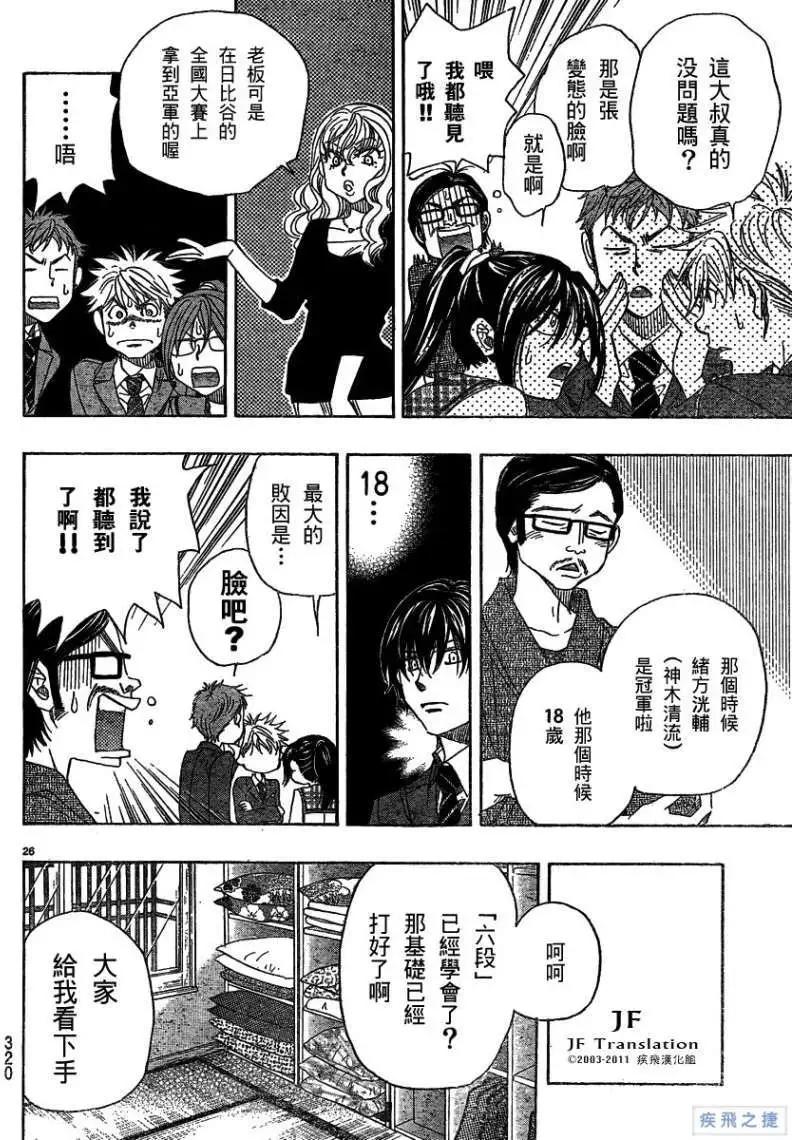 第11回25