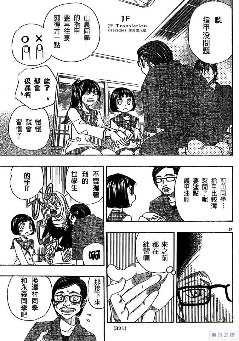 第11回26