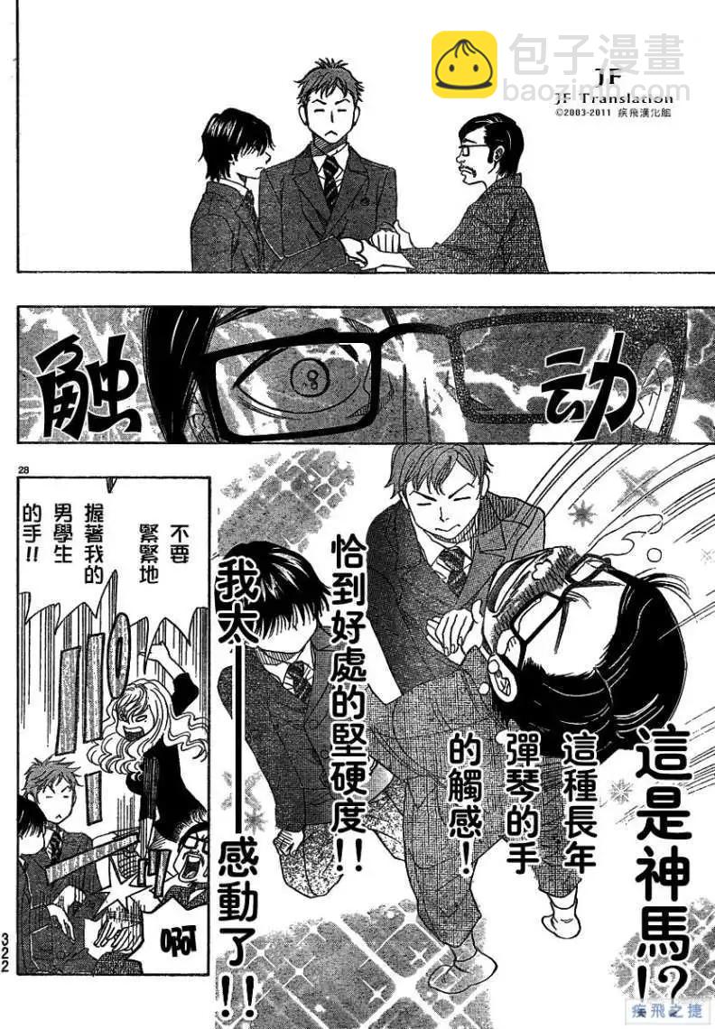 第11回27