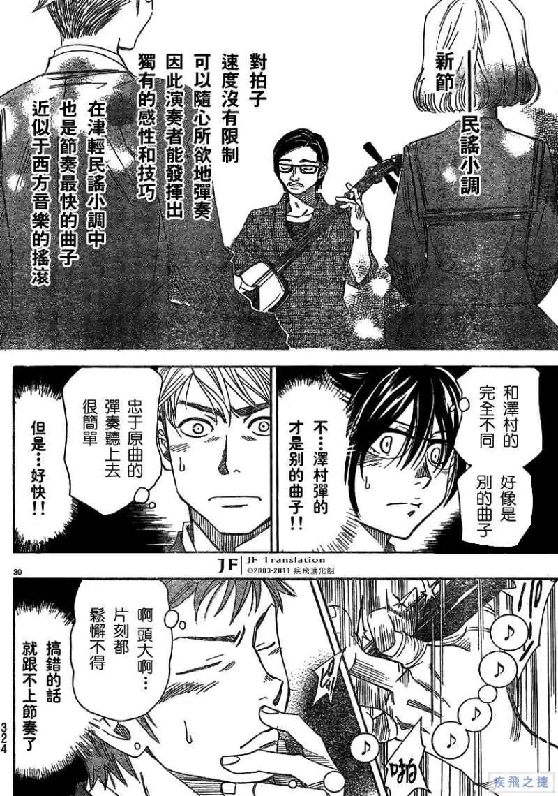 第11回29