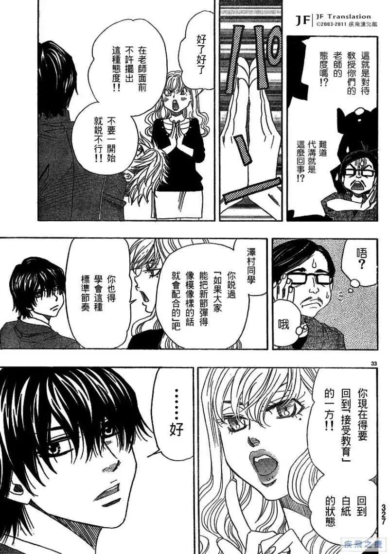 第11回32