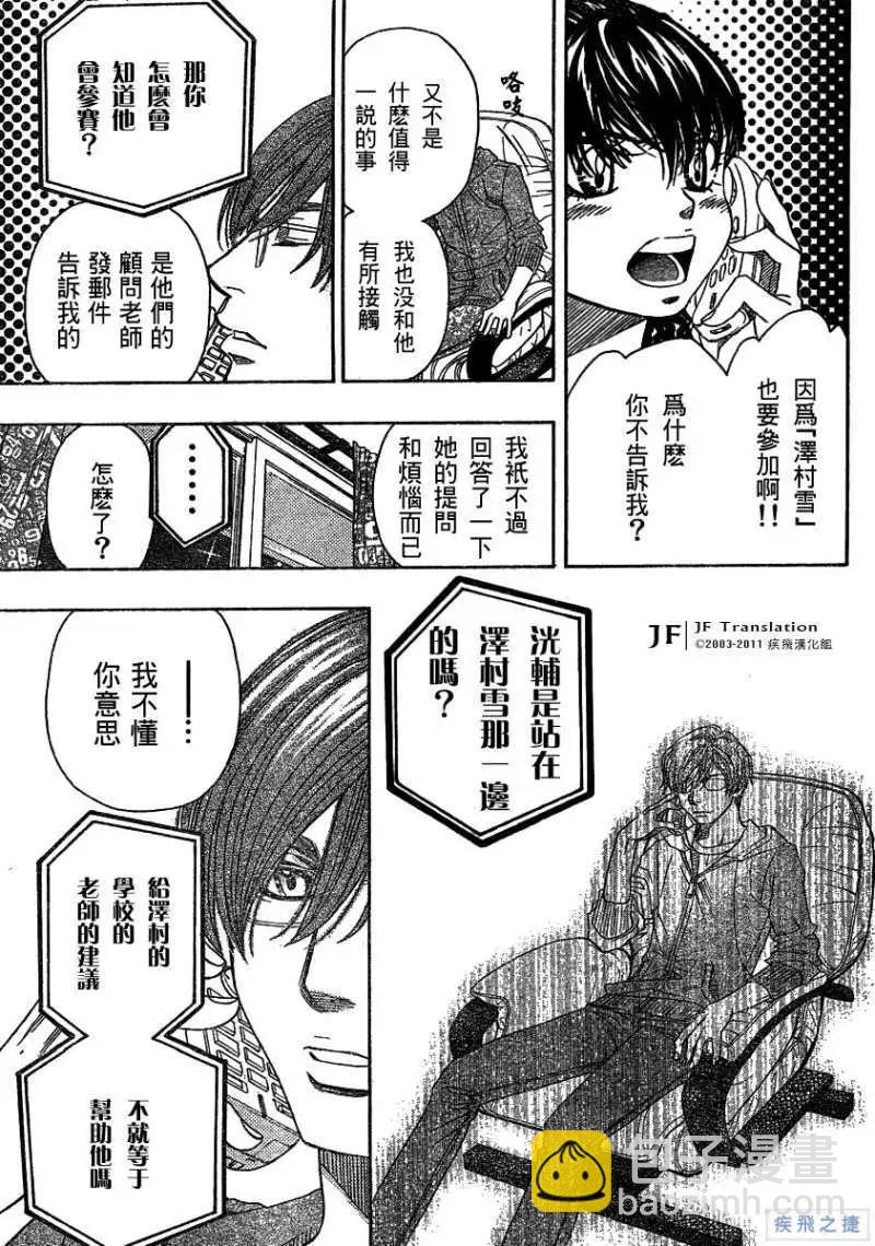 第11回36