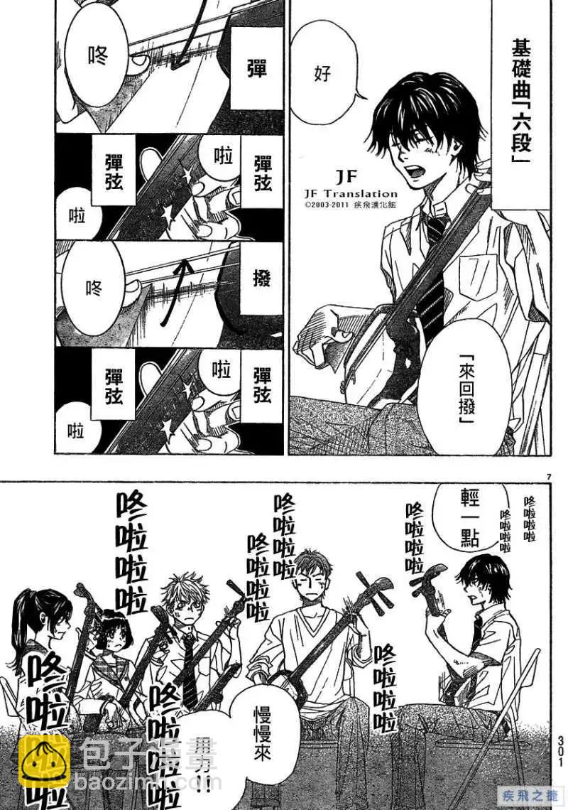 第11回6