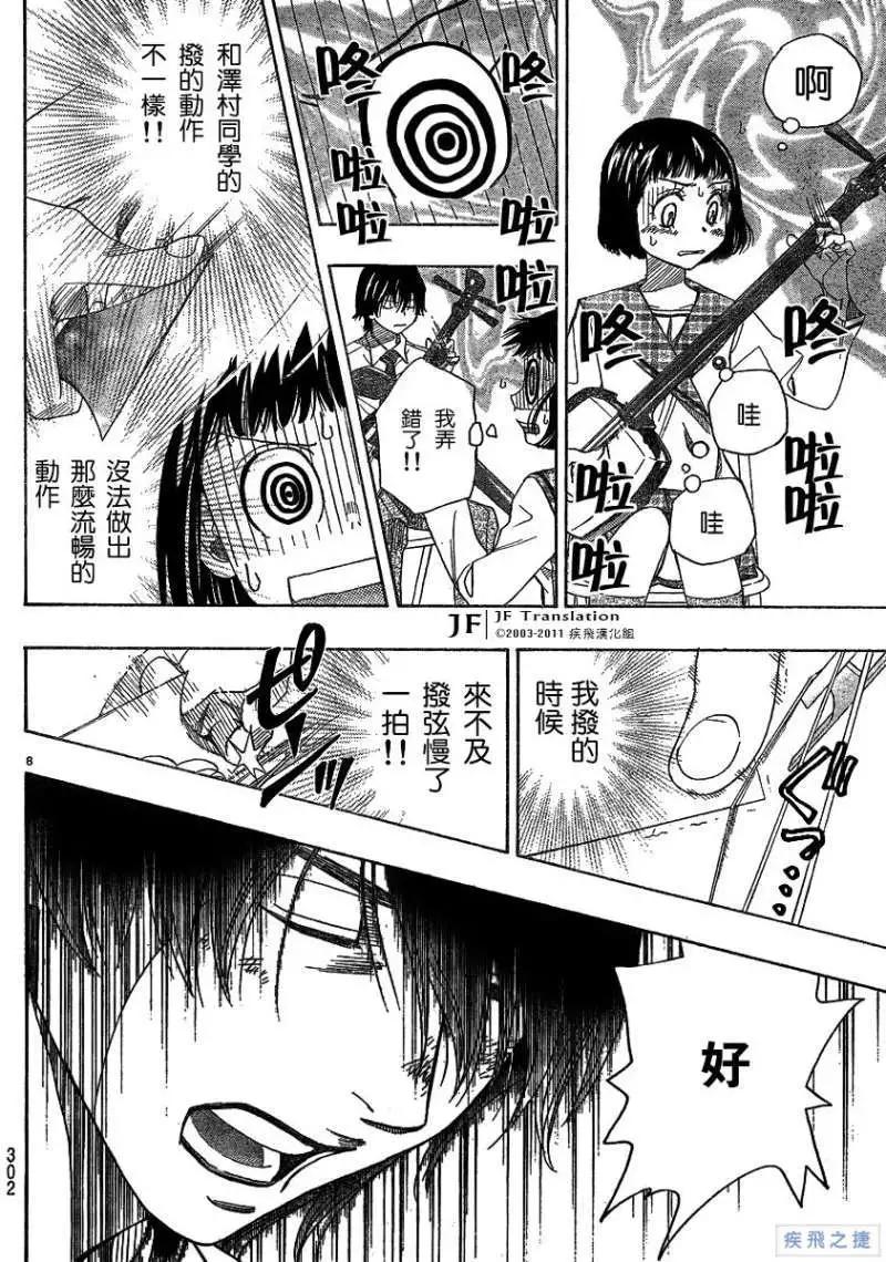 第11回7