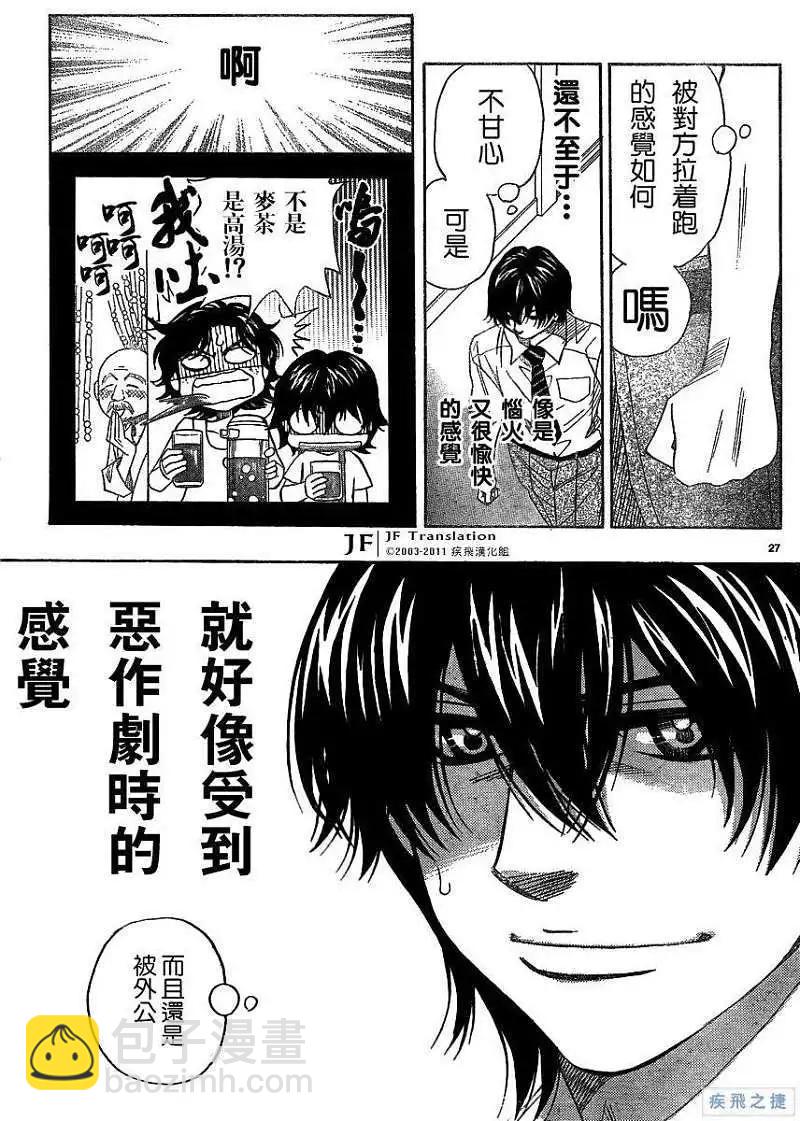 第12回26