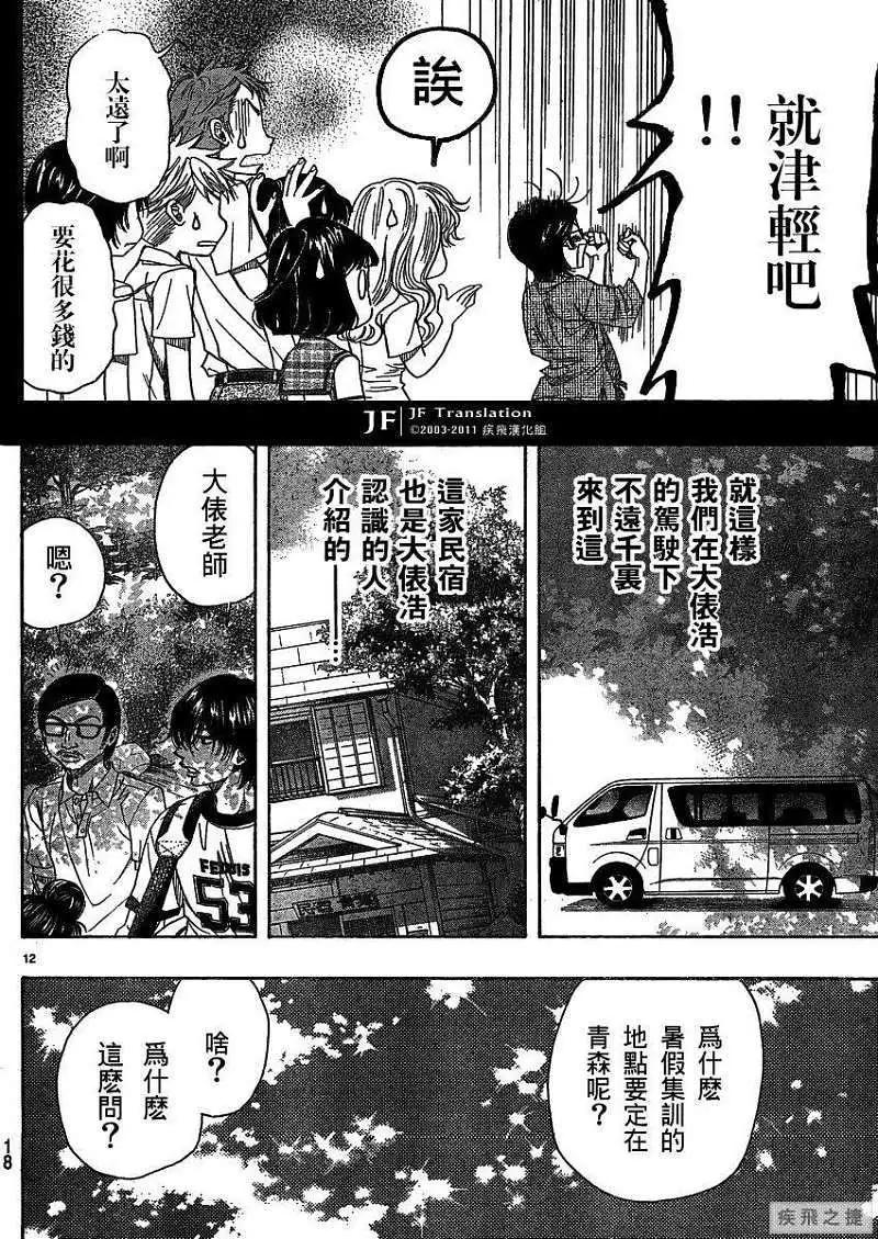 第13回12