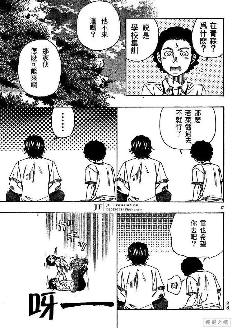 第13回17
