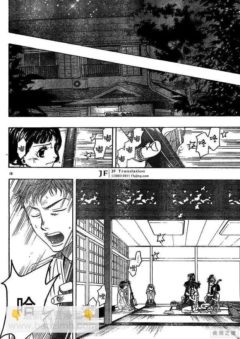 第13回18