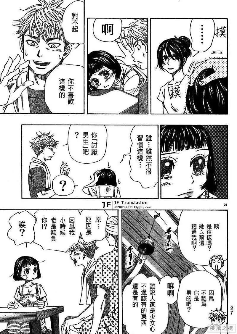 第13回21