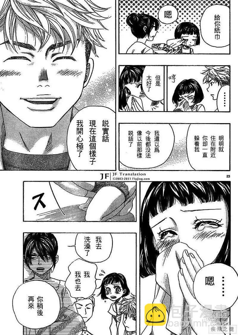 第13回23