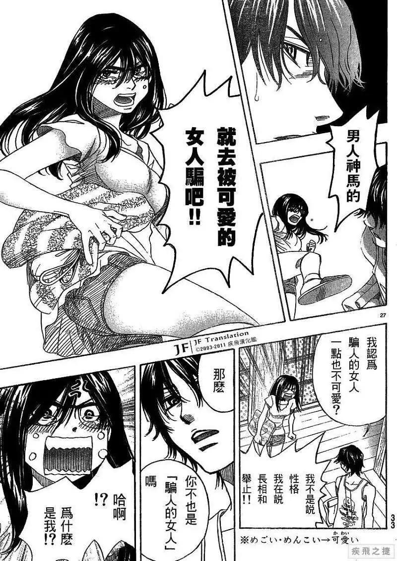 第13回27