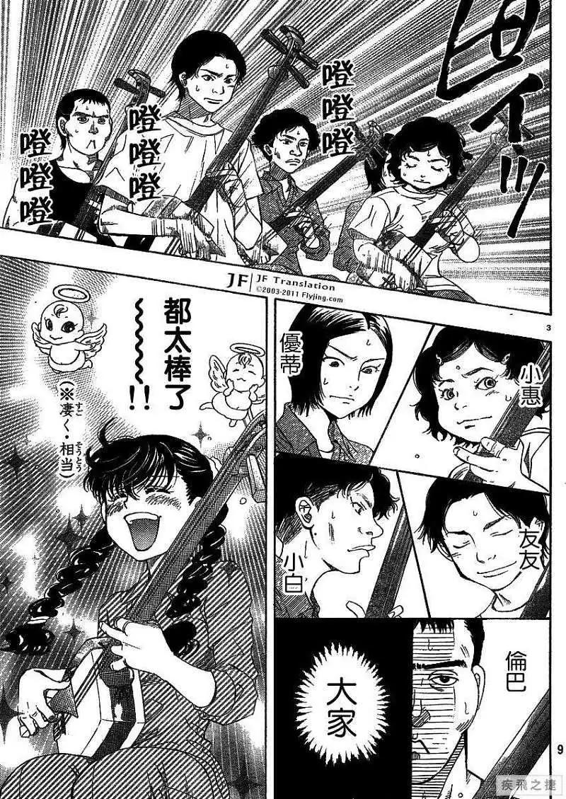 第13回3