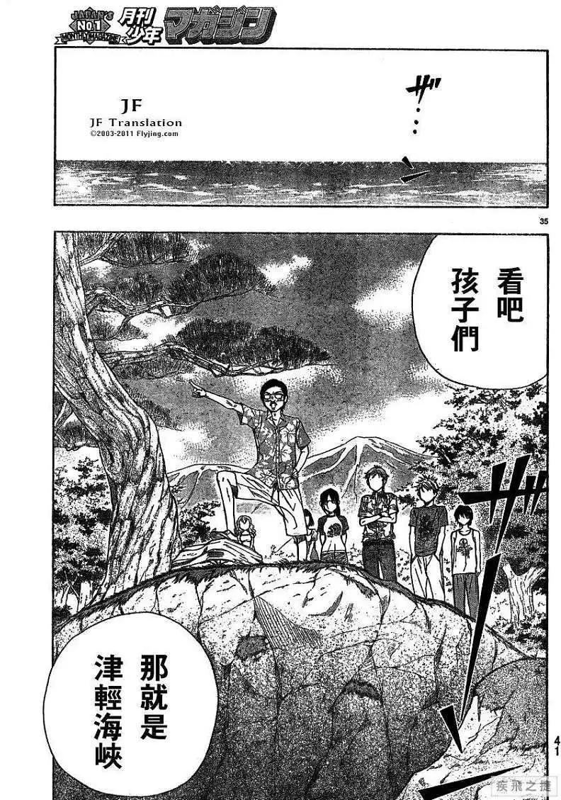 第13回35