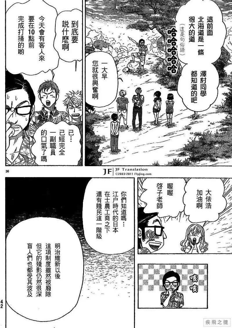第13回36