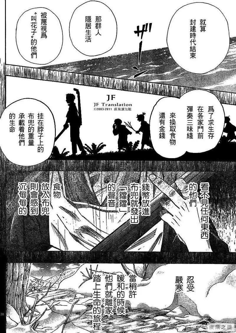 第13回38