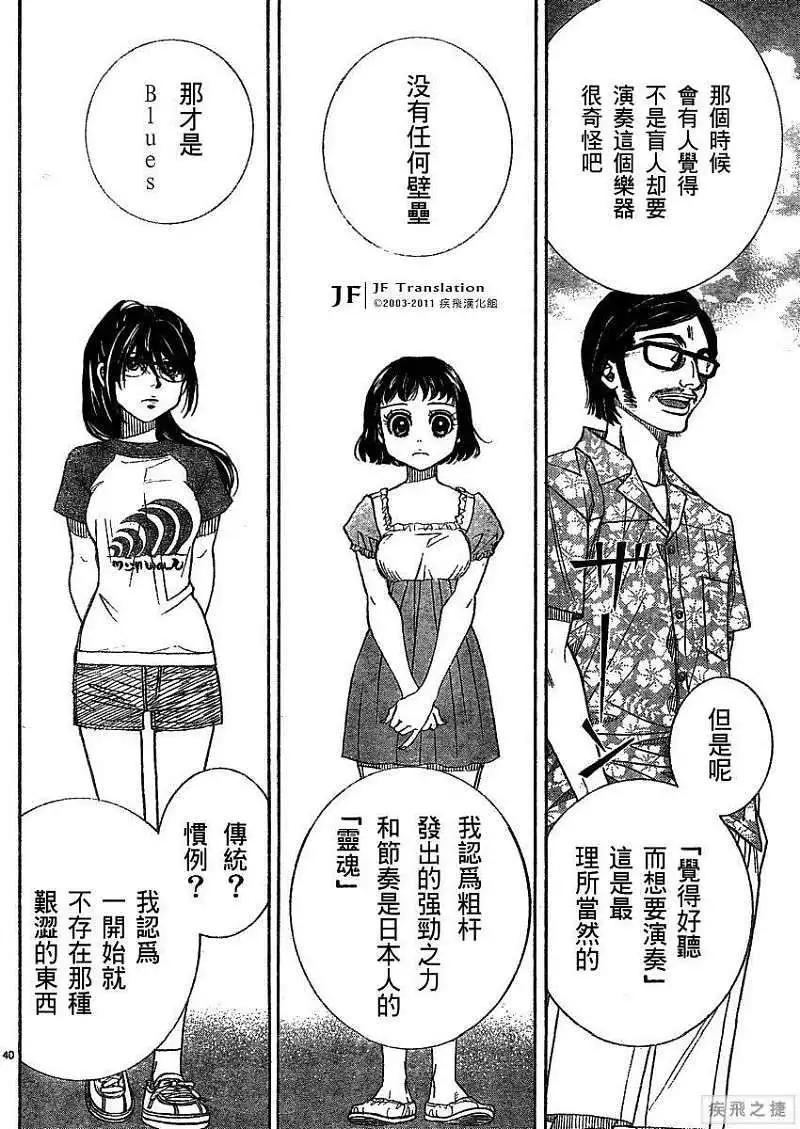 第13回40