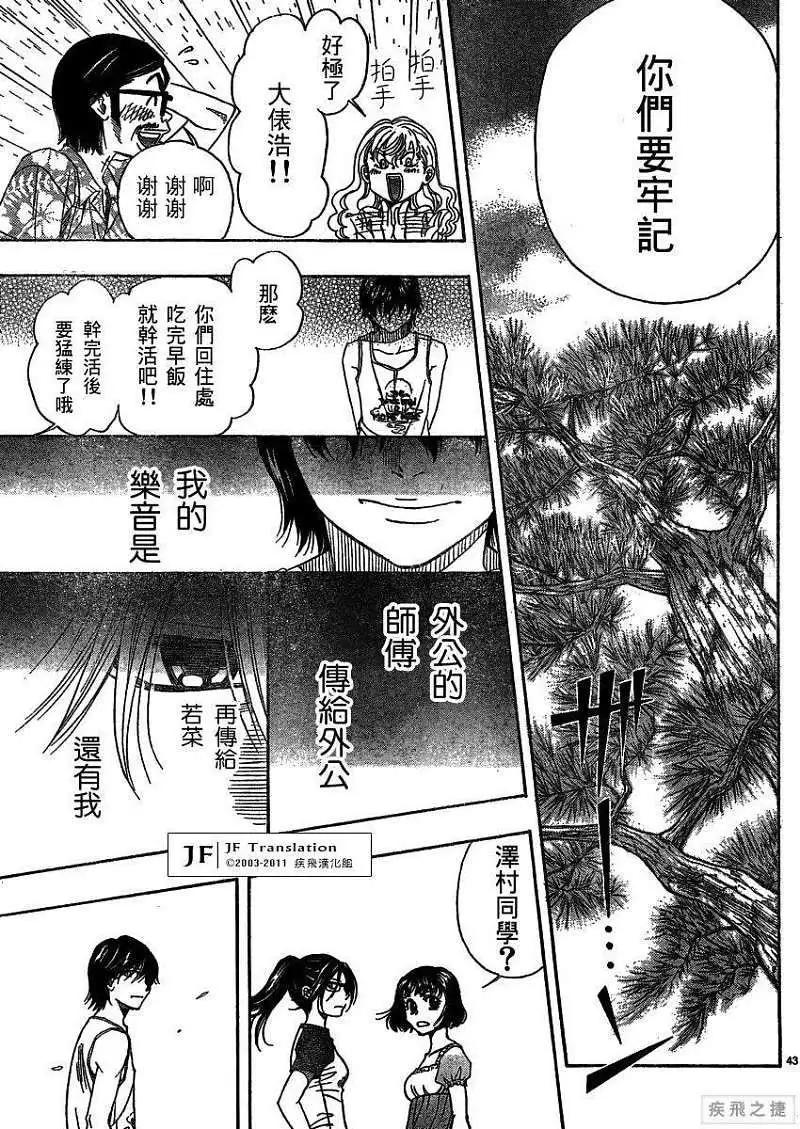 第13回43