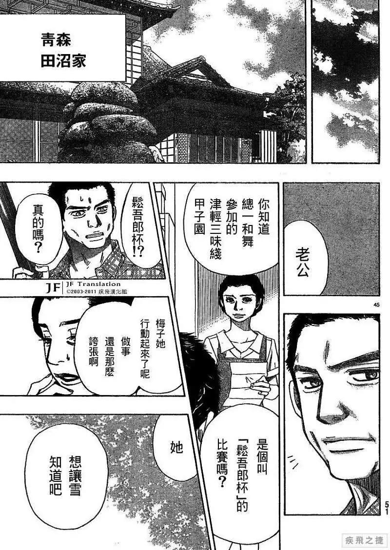 第13回45