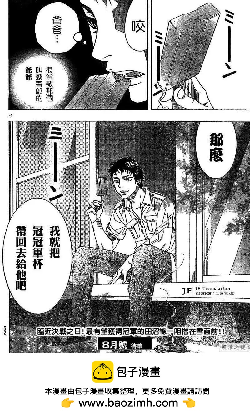 第13回46