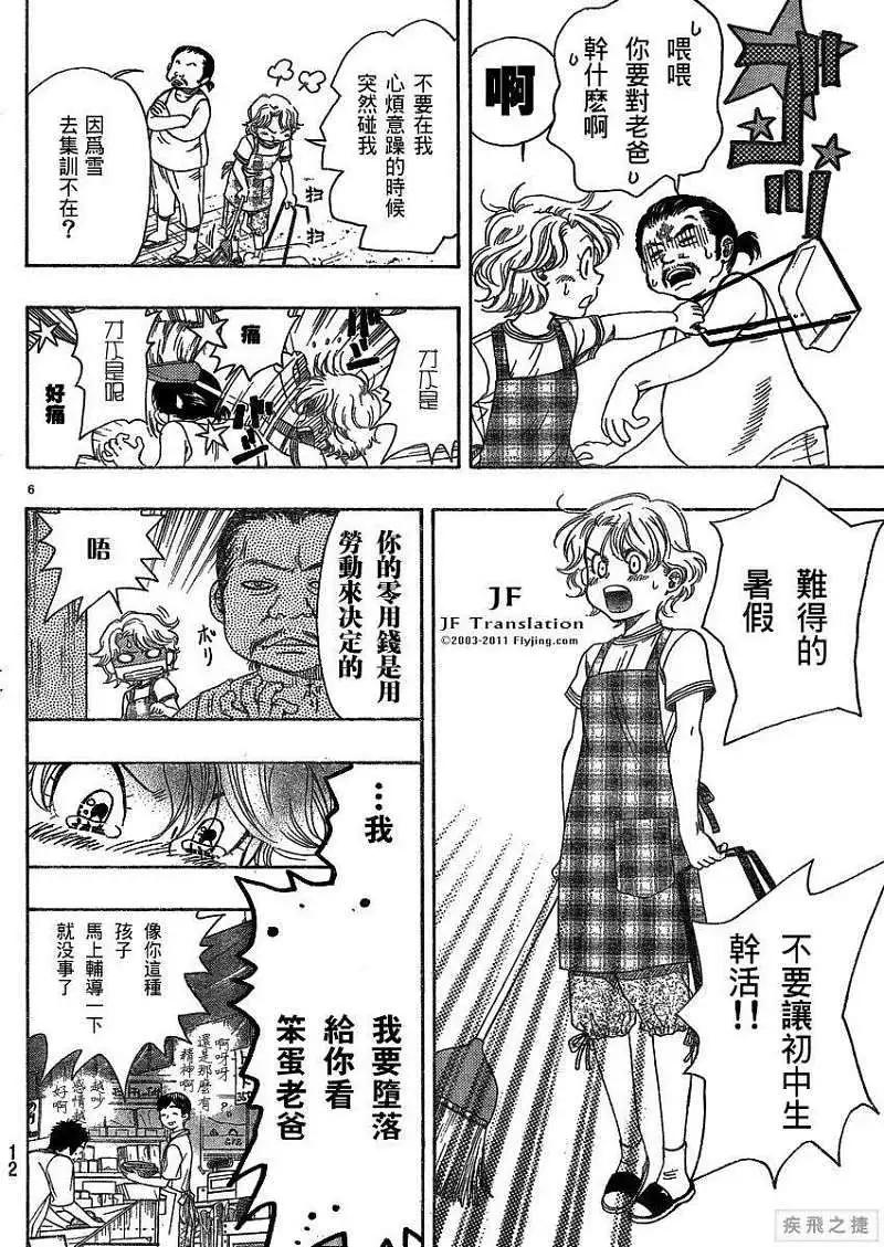 第13回6