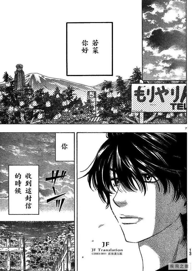 第13回7