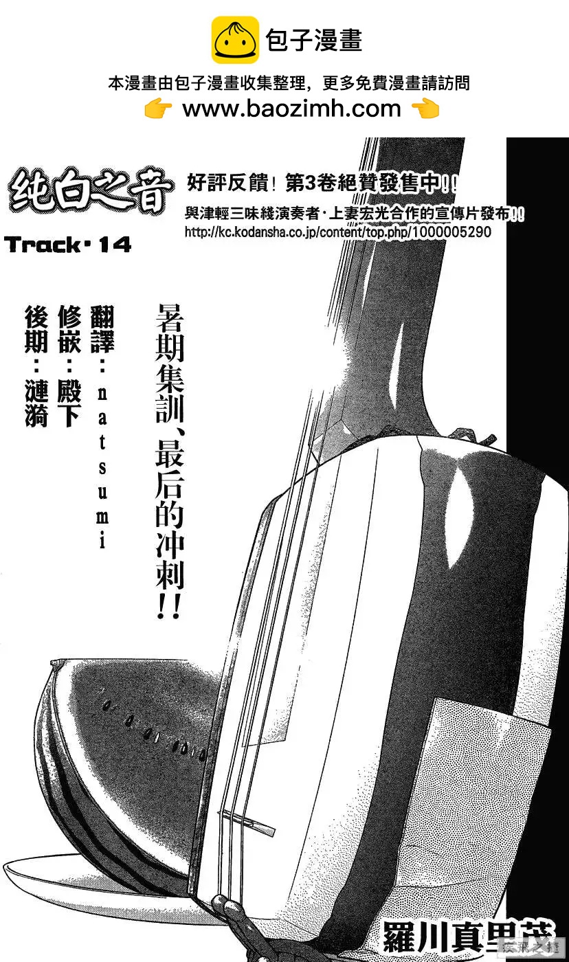 第14回1