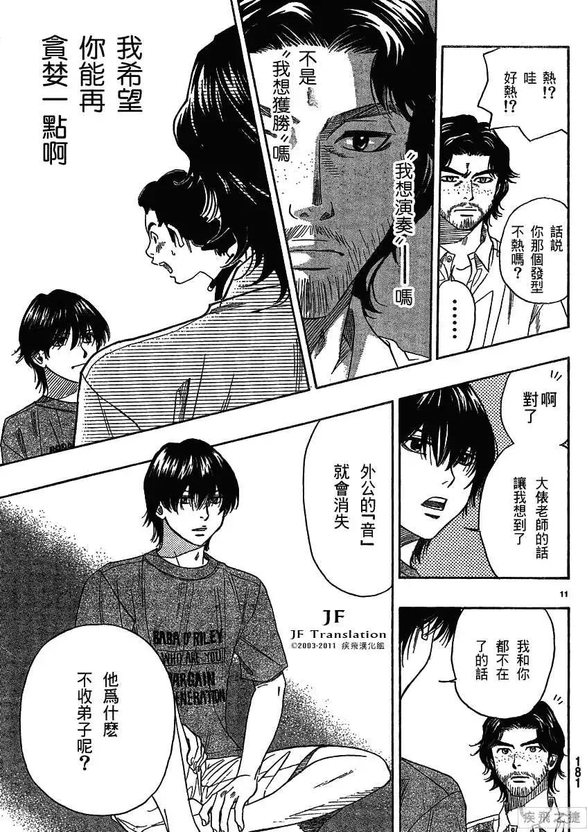 第14回10