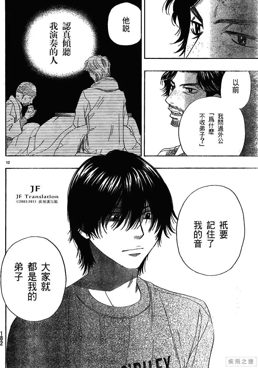 第14回11