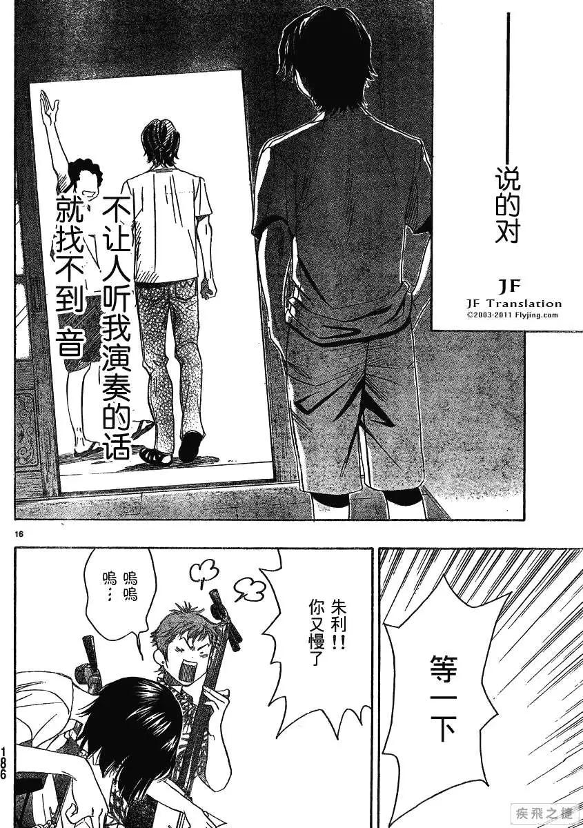 第14回15