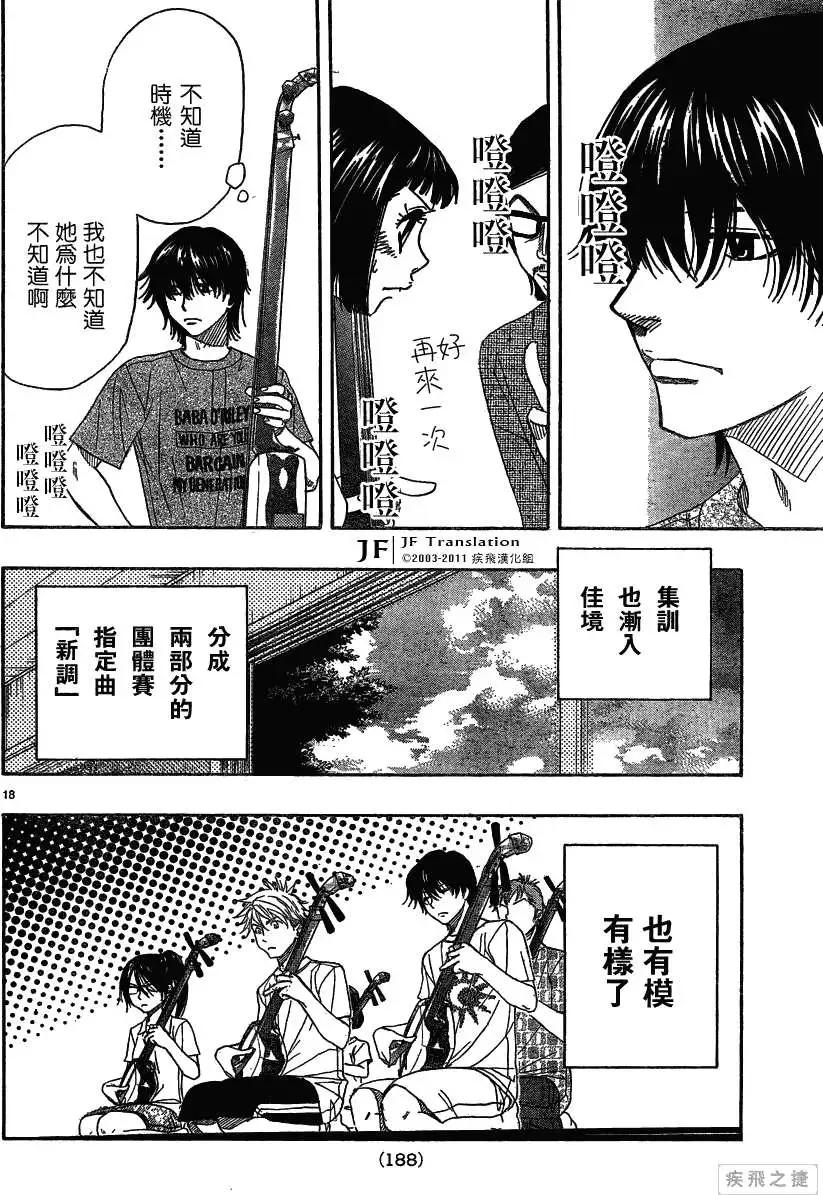 第14回17