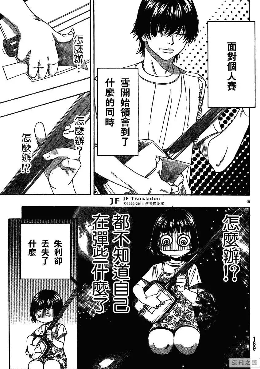 第14回18