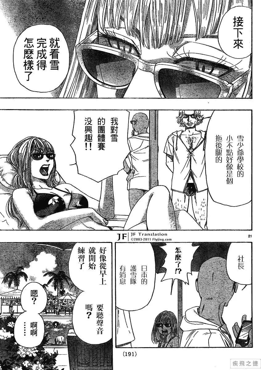 第14回20