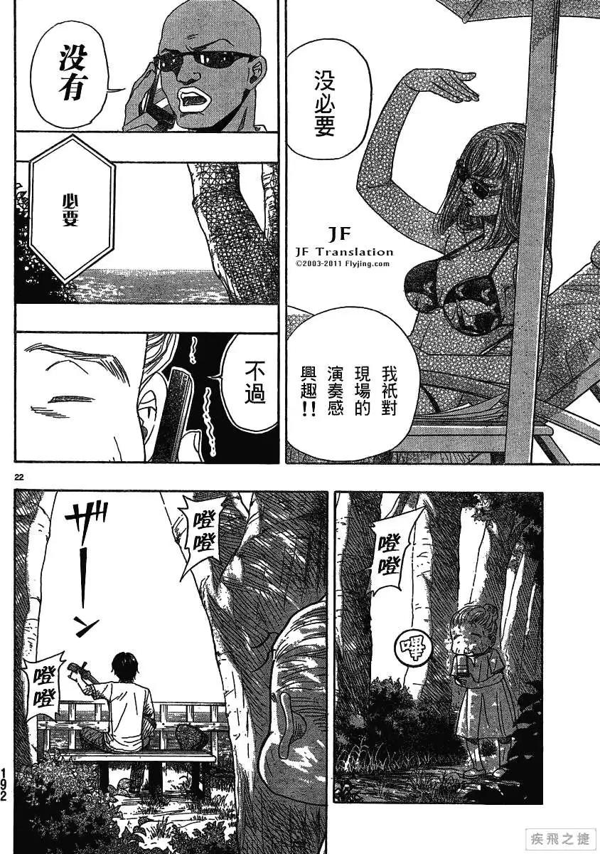 第14回21