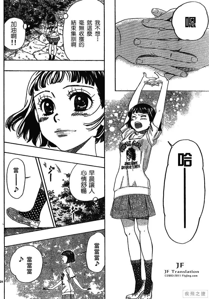 第14回23