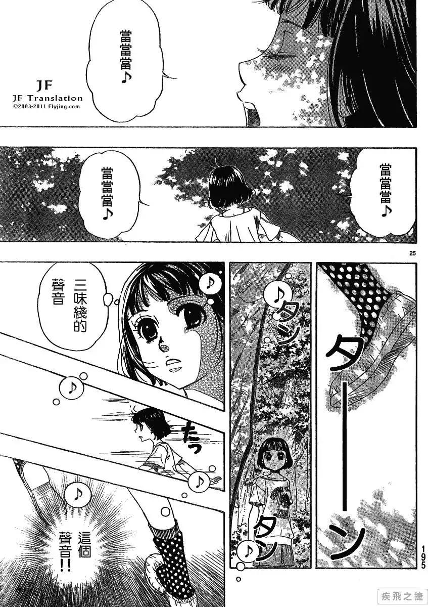 第14回24