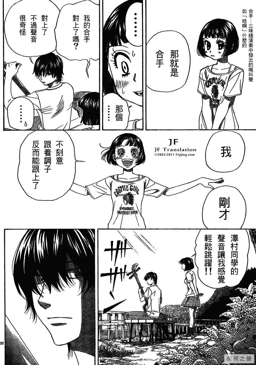 第14回31