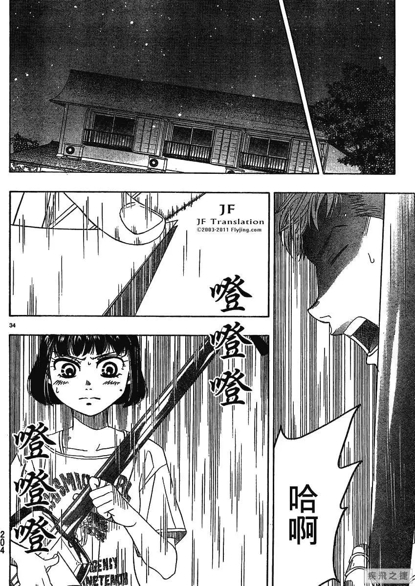 第14回33