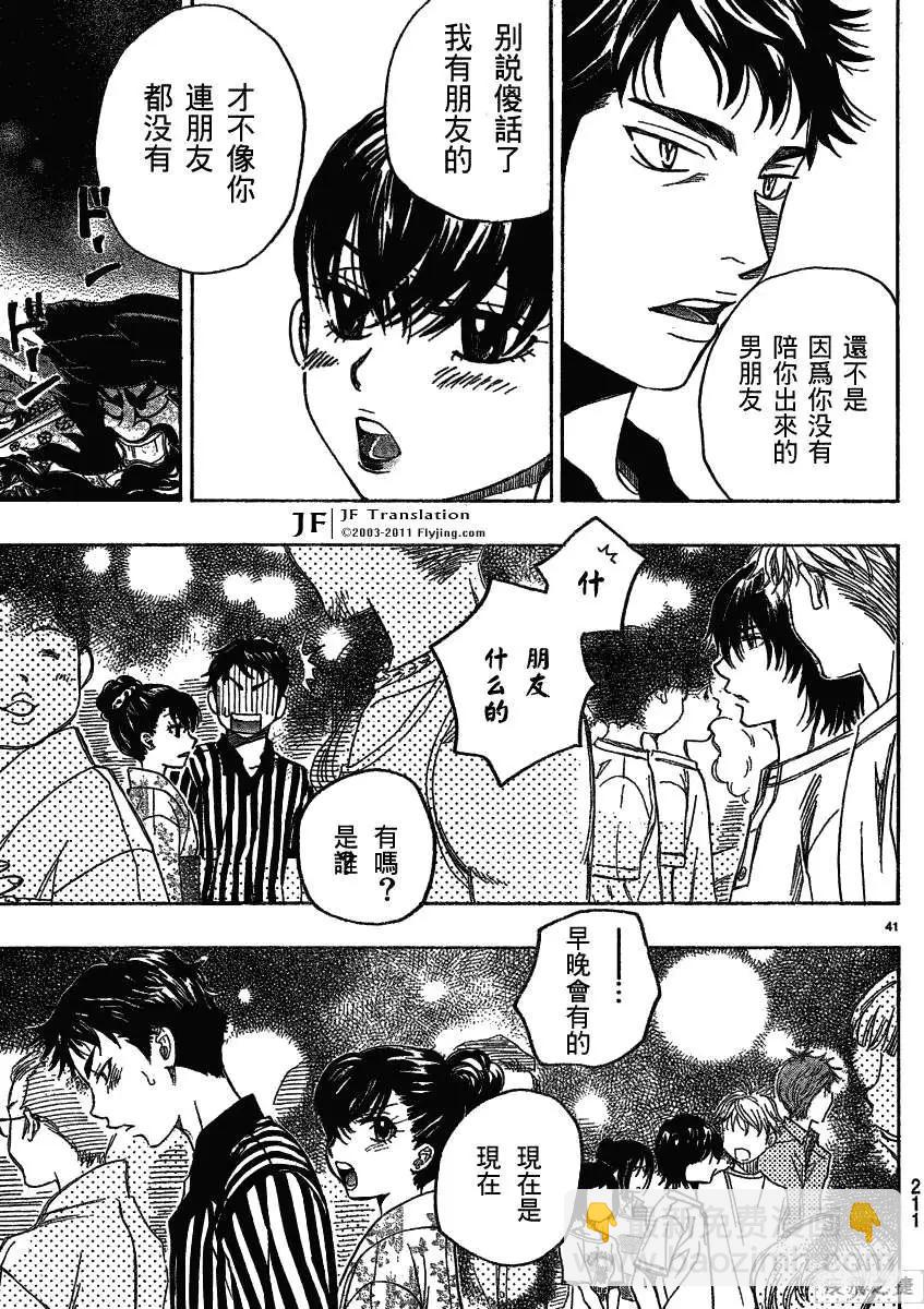 第14回40
