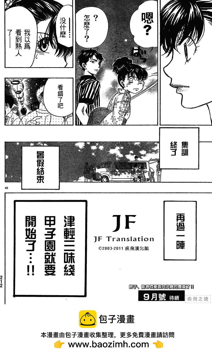 第14回41