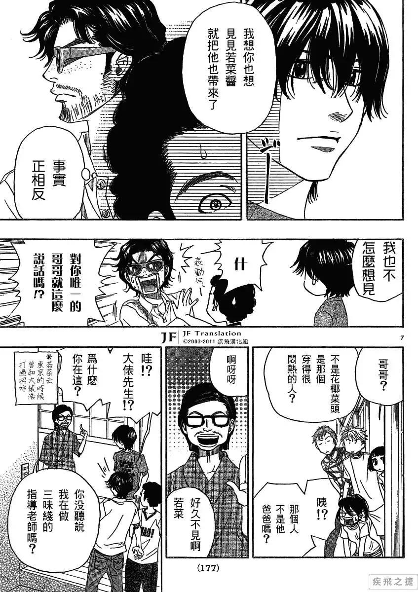 第14回6