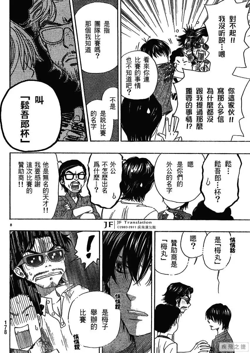 第14回7
