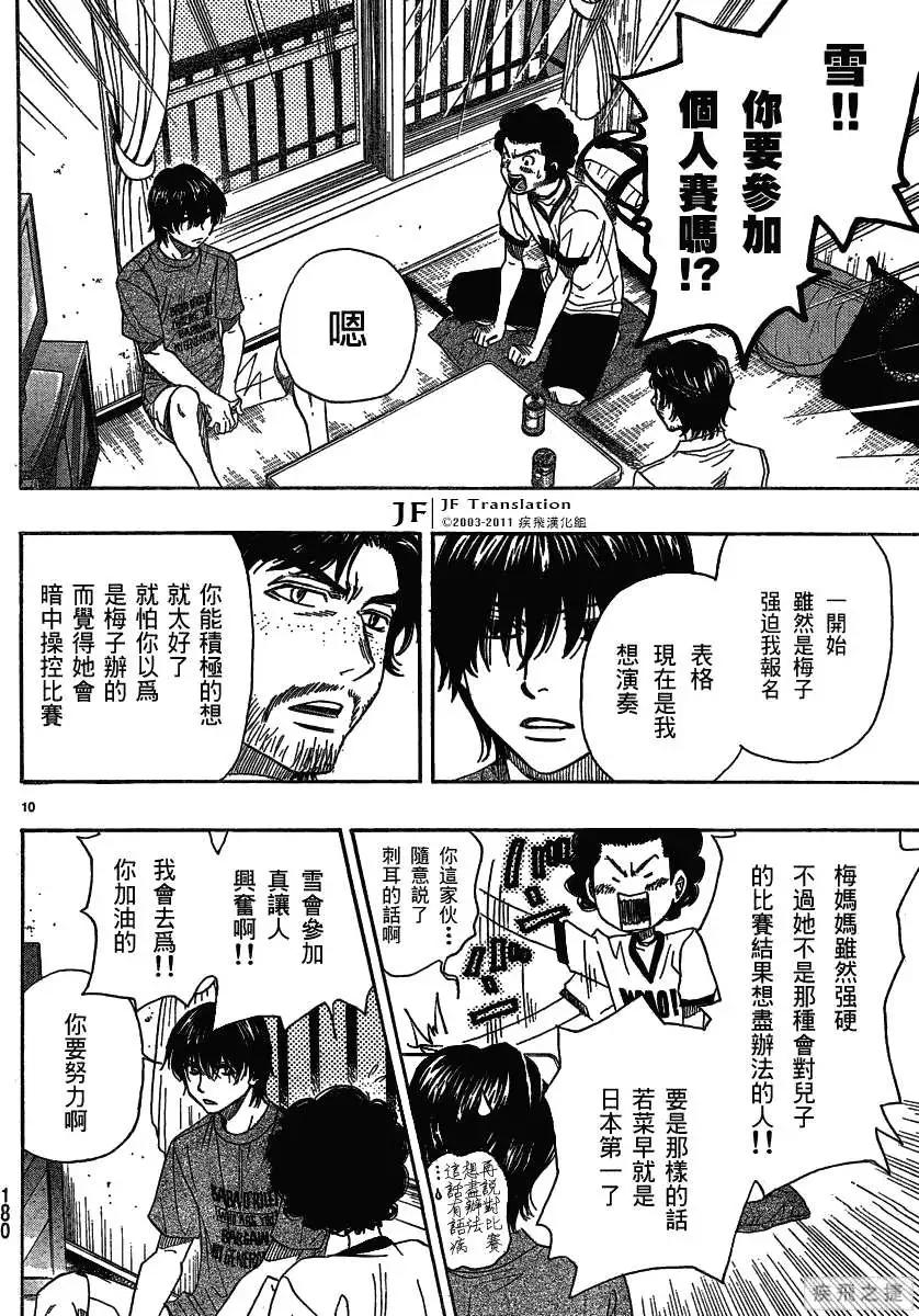 第14回9