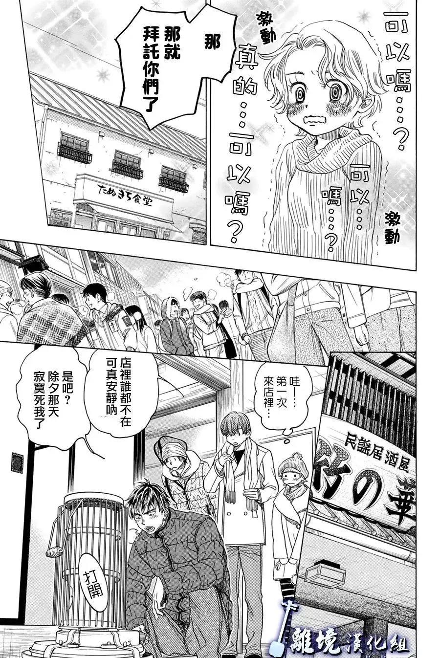 第79回12