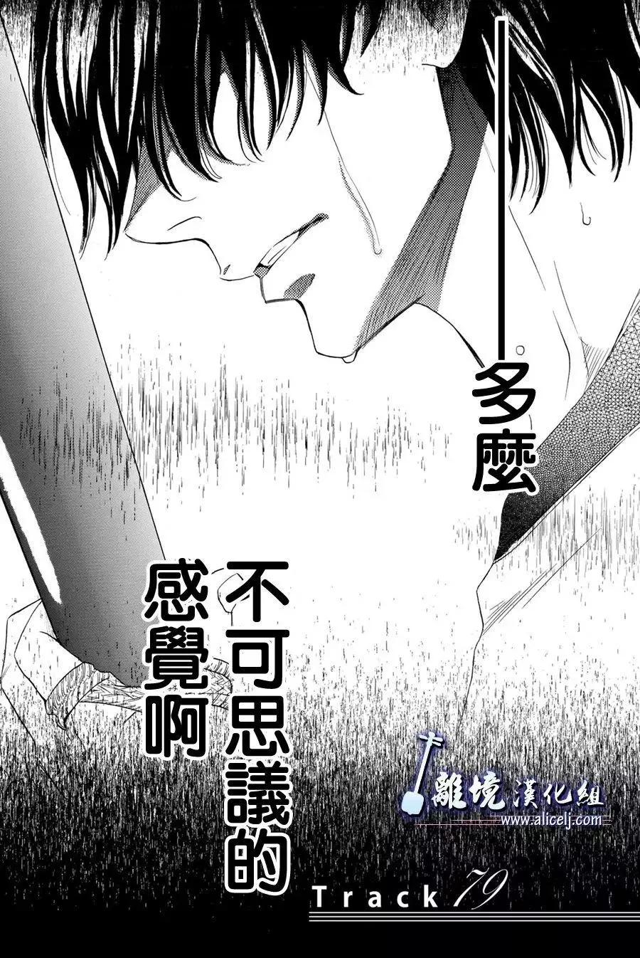 第79回2