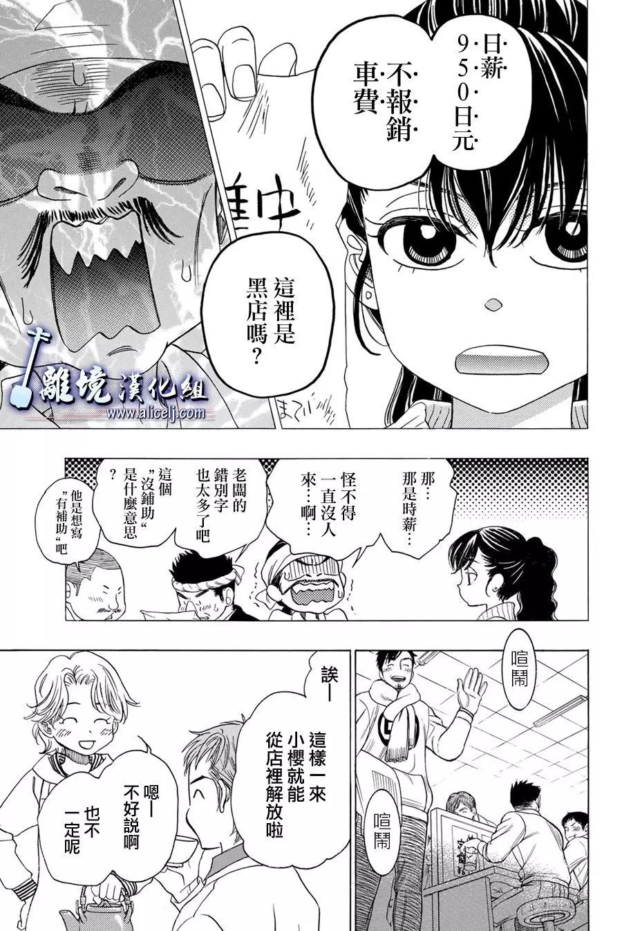 第80回11