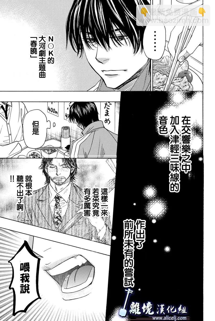 第80回7