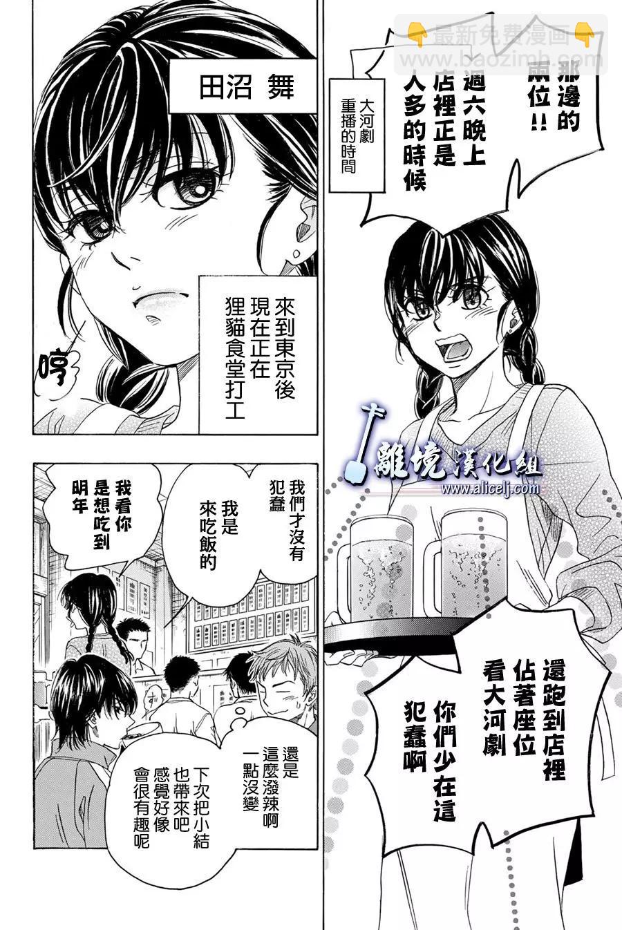 第80回8