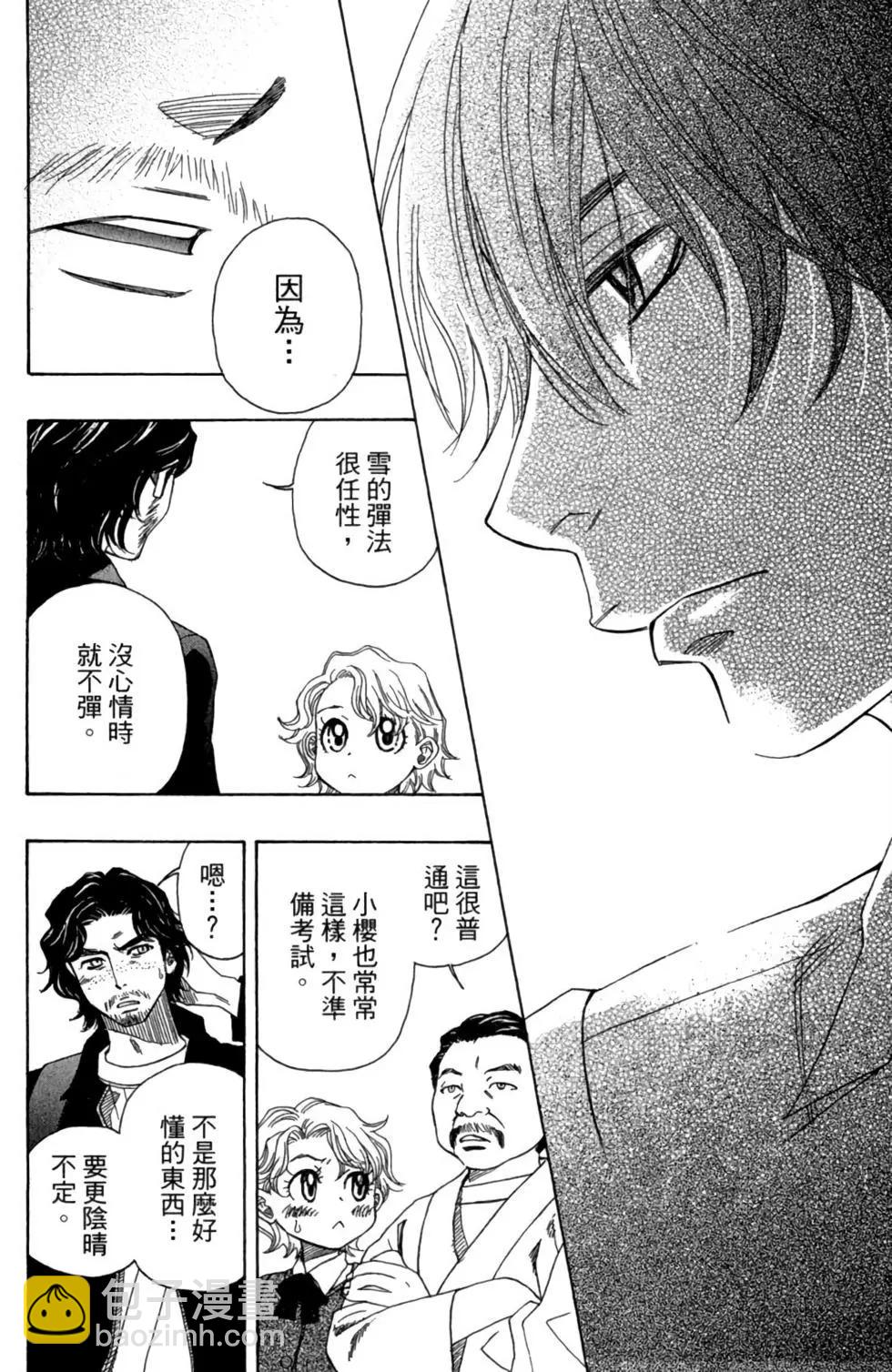 第02卷11