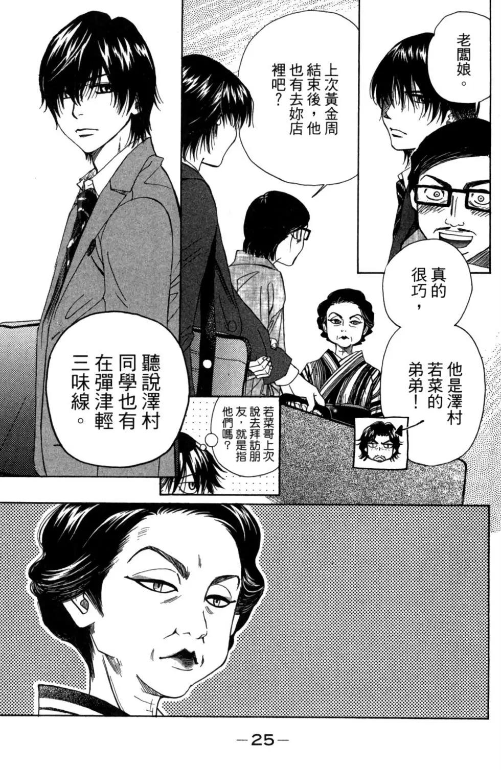 第03卷26