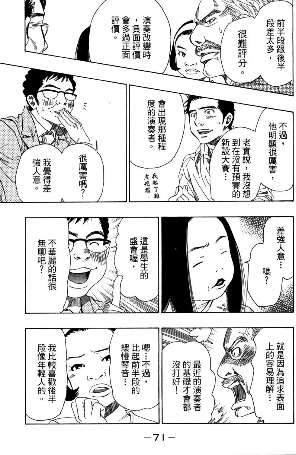 第08卷76